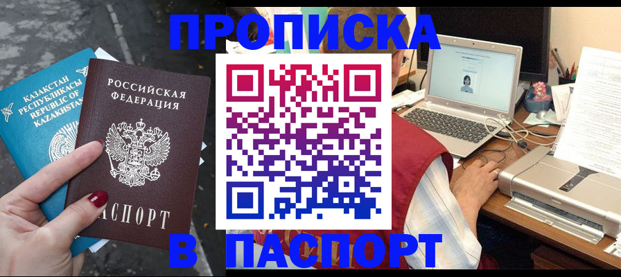 временная регистрация госуслуги в Рославле