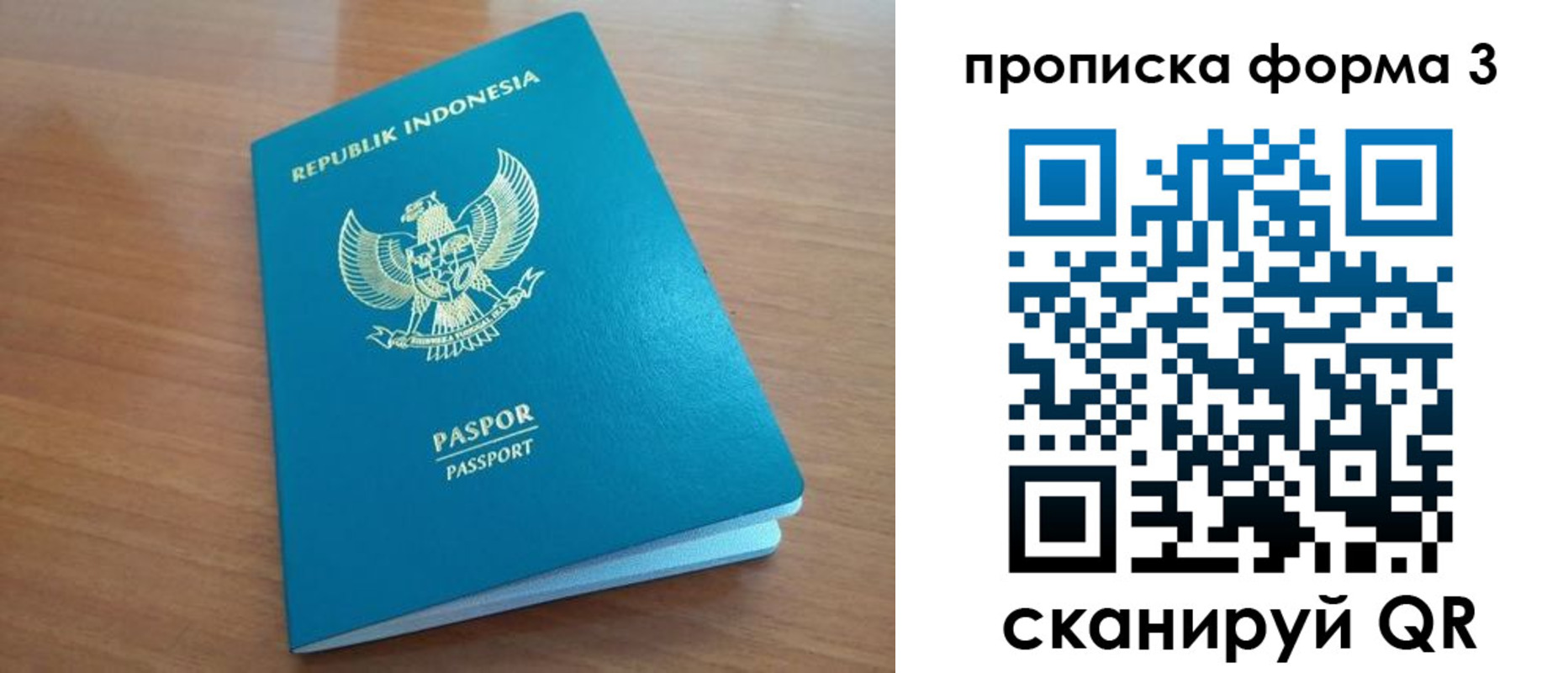 прописка иностранных граждан в Рославле