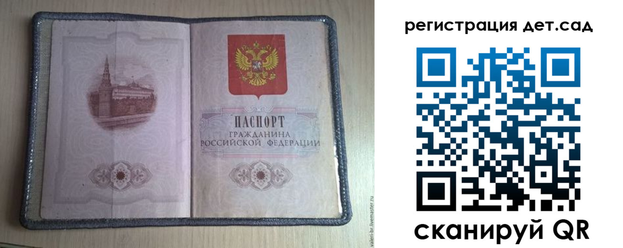 прописка в квартире в Рославле