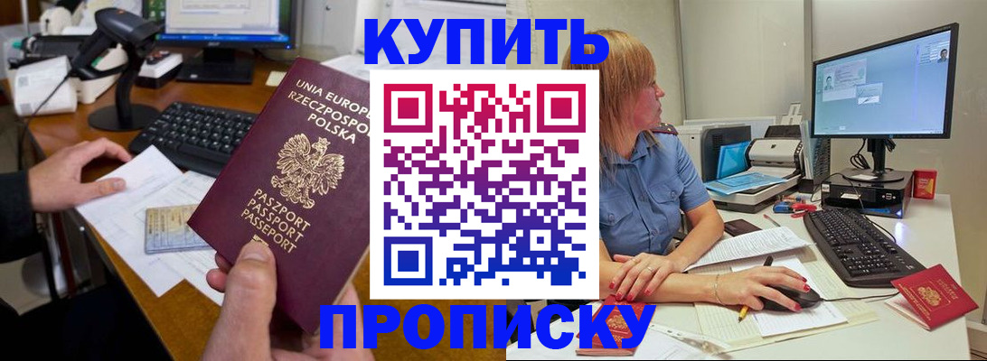 временная регистрация 2025 в Рославле