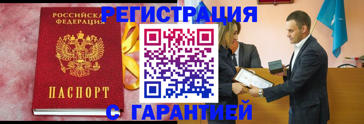 временная регистрация собственник в Рославле